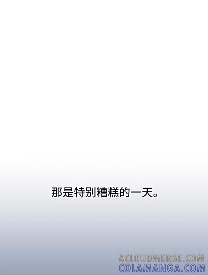 《告白还能撤回吗？》第45话 第22页