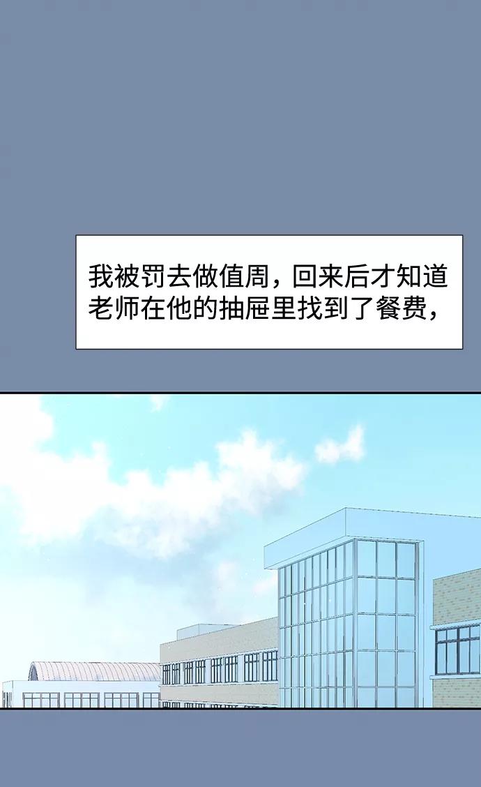 《告白还能撤回吗？》第45话 第32页