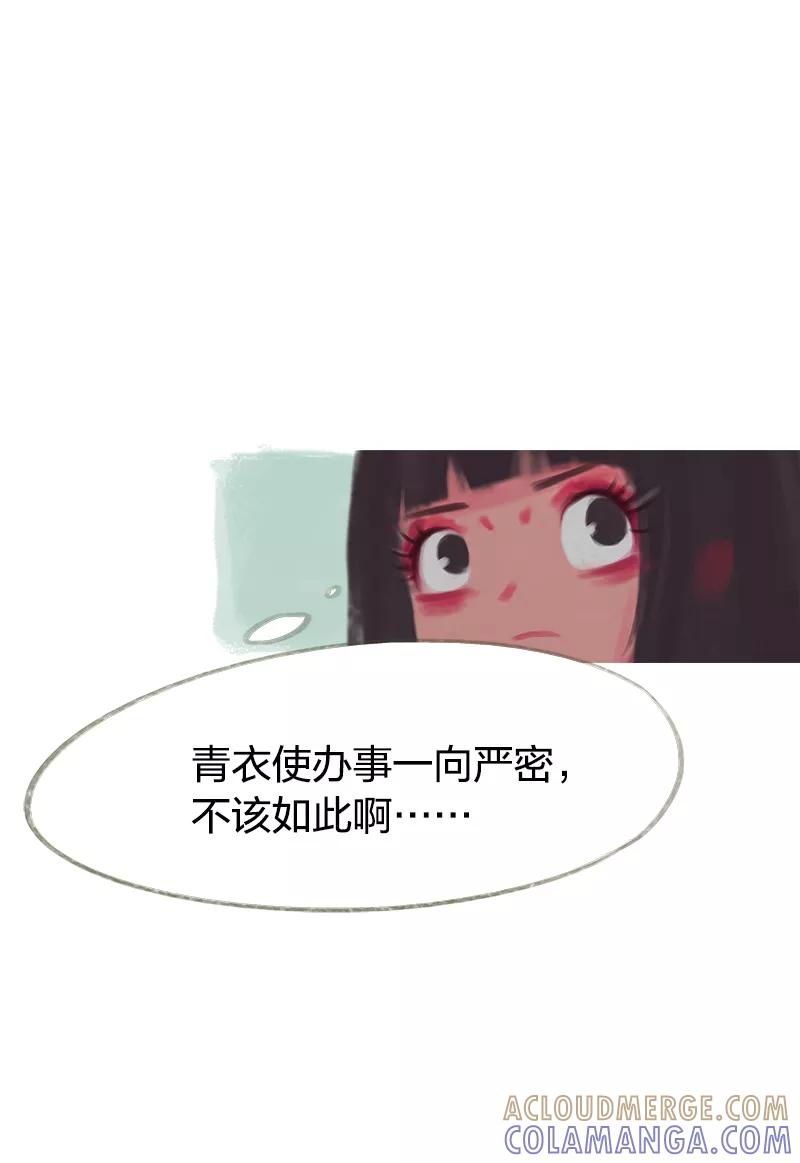 《吾猫当仙》第44话 第9页