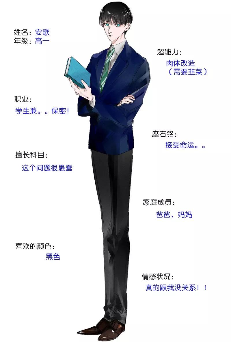 《超能力学园》[第46话] 有提示哦~ 第22页