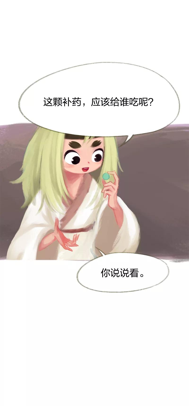 《吾猫当仙》第44话 第12页