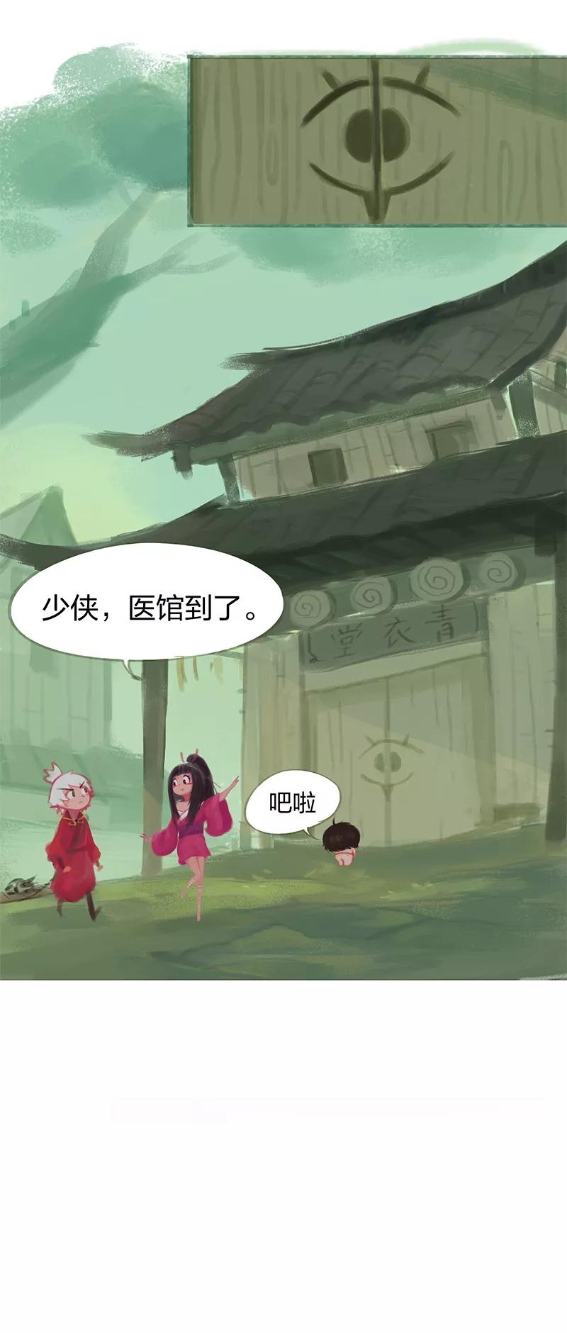 《吾猫当仙》第44话 第6页