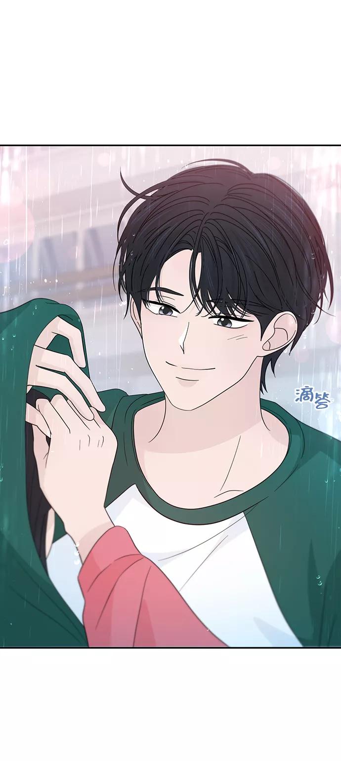 《告白还能撤回吗？》第45话 第11页