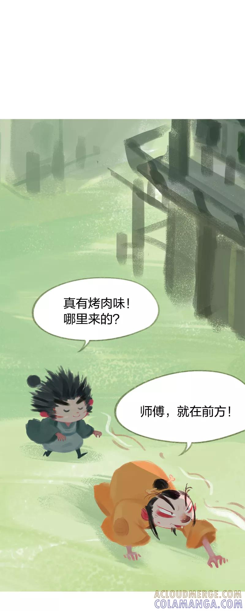 《吾猫当仙》第44话 第15页