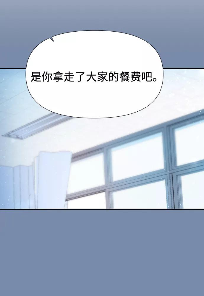 《告白还能撤回吗？》第45话 第23页