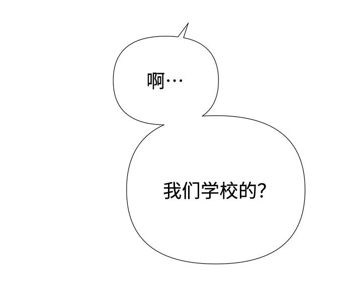 《告白还能撤回吗？》第45话 第74页