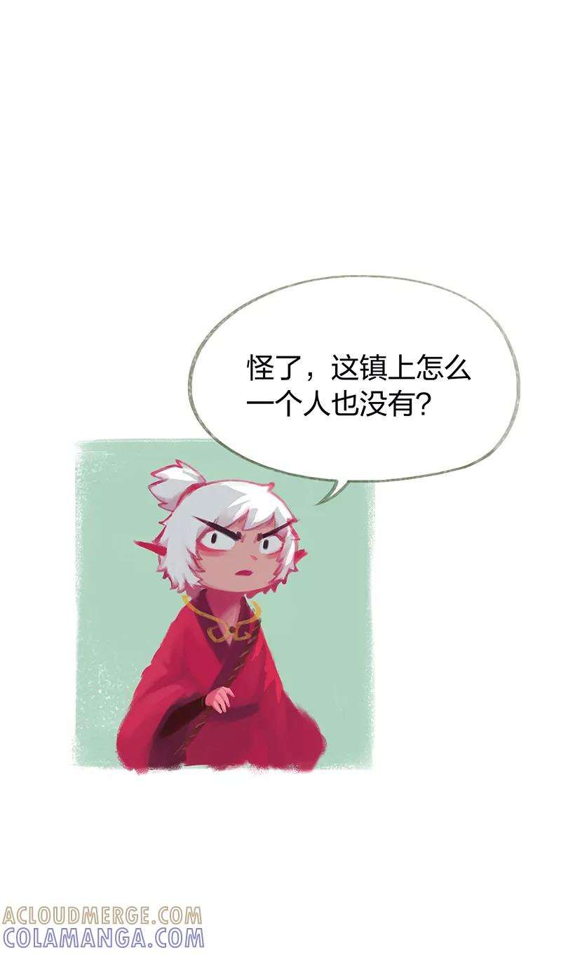 《吾猫当仙》第44话 第3页