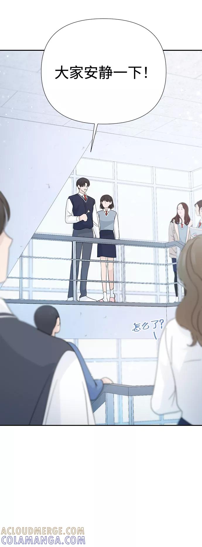 《告白还能撤回吗？》第45话 第61页