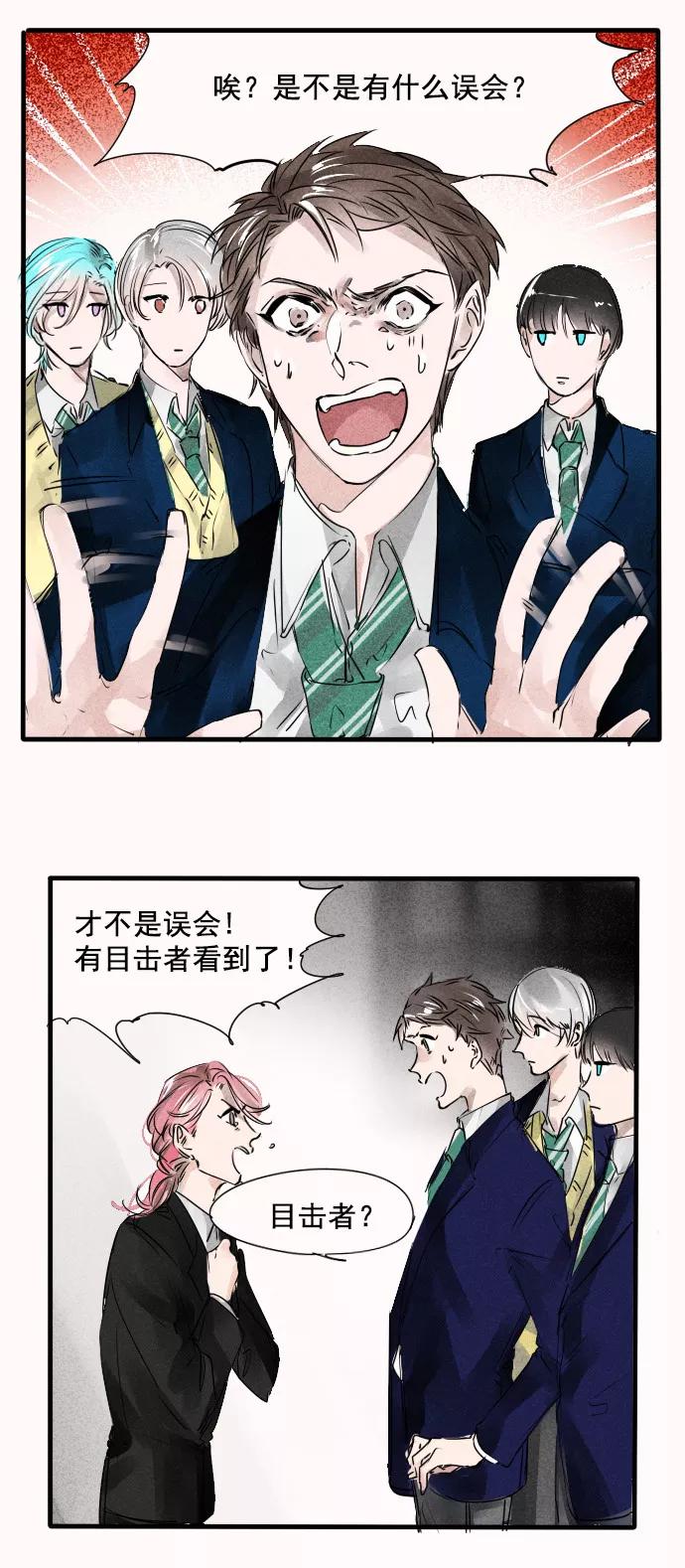 《超能力学园》[第46话] 有提示哦~ 第2页