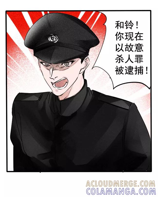 《超能力学园》[第46话] 有提示哦~ 第19页