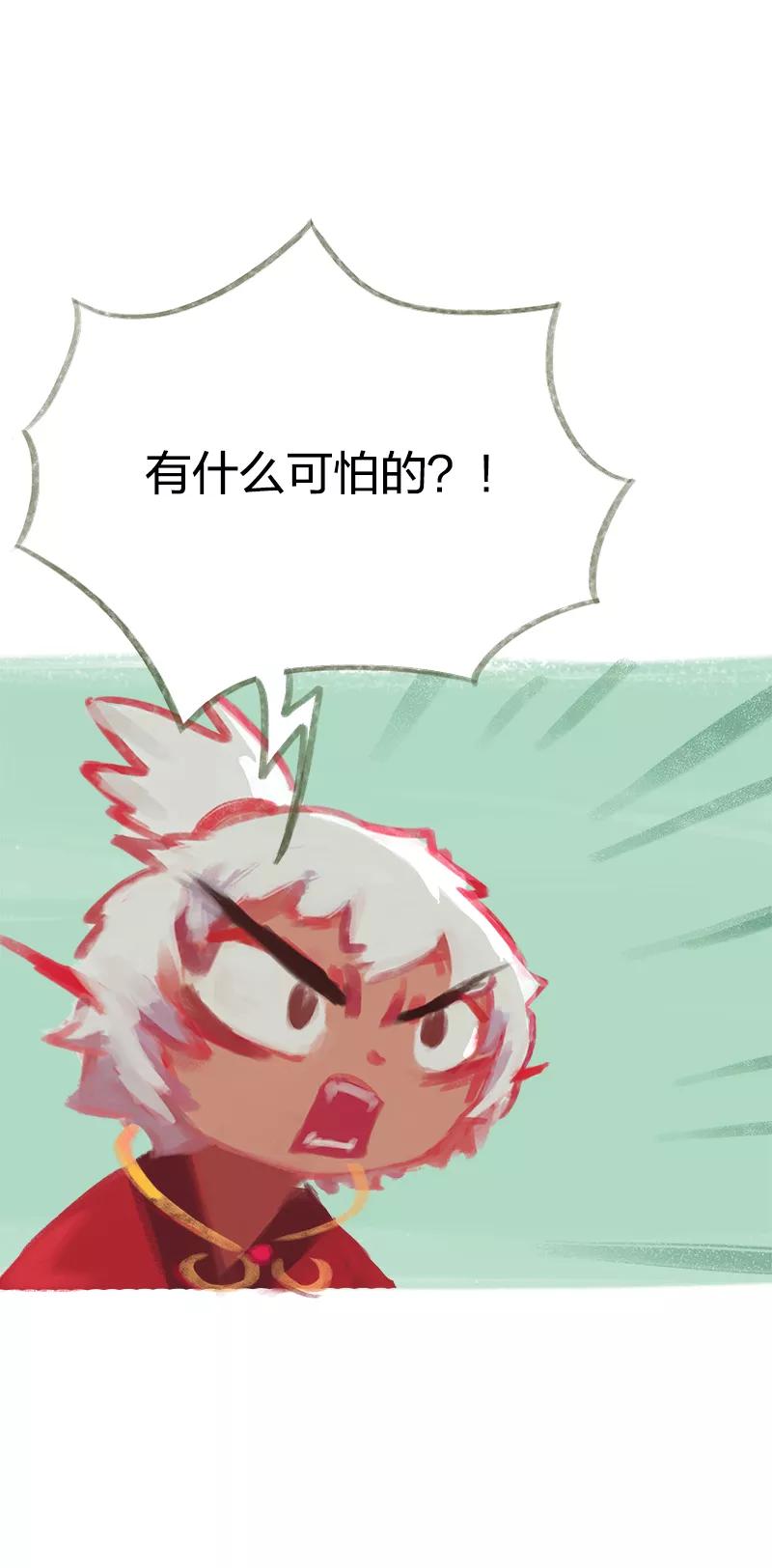 《吾猫当仙》第44话 第32页