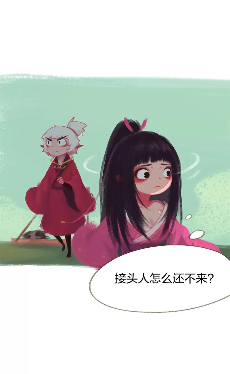 《吾猫当仙》第44话 第4页
