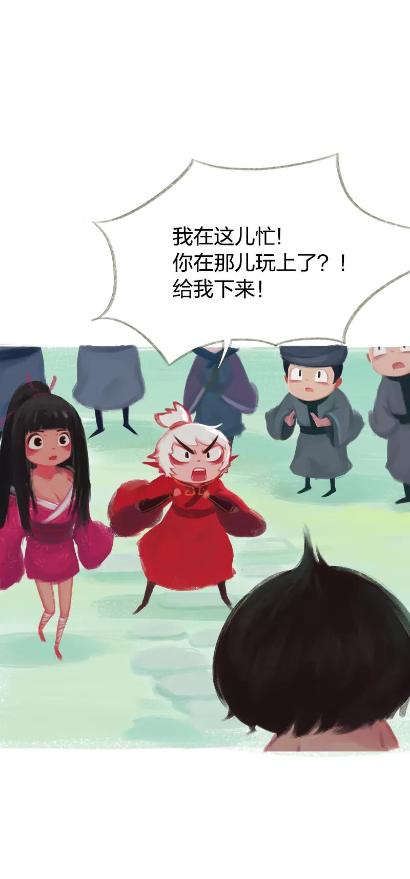 《吾猫当仙》第45话 第10页