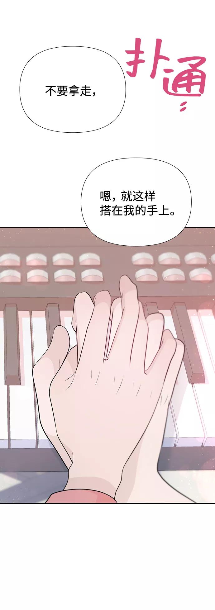 《告白还能撤回吗？》第46话 第57页