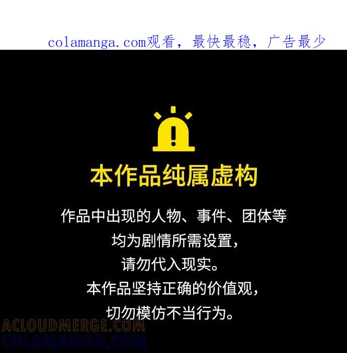 《告白还能撤回吗？》第46话 第1页
