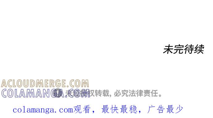 《告白还能撤回吗？》第46话 第76页