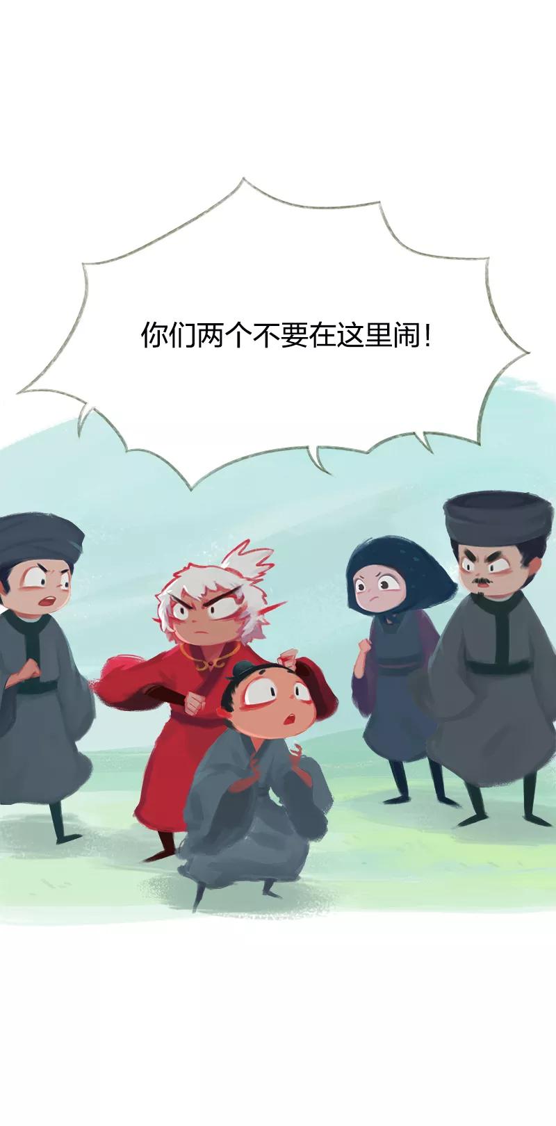 《吾猫当仙》第45话 第24页