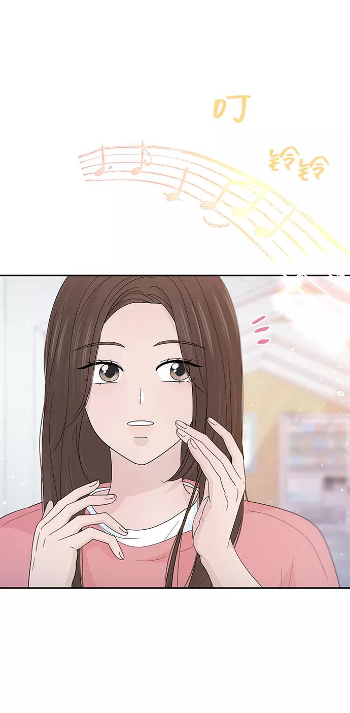 《告白还能撤回吗？》第46话 第33页