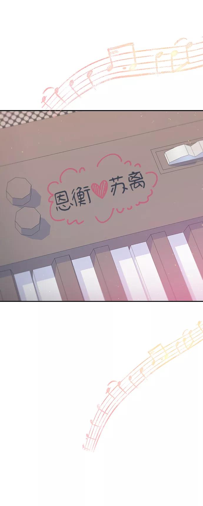 《告白还能撤回吗？》第46话 第63页