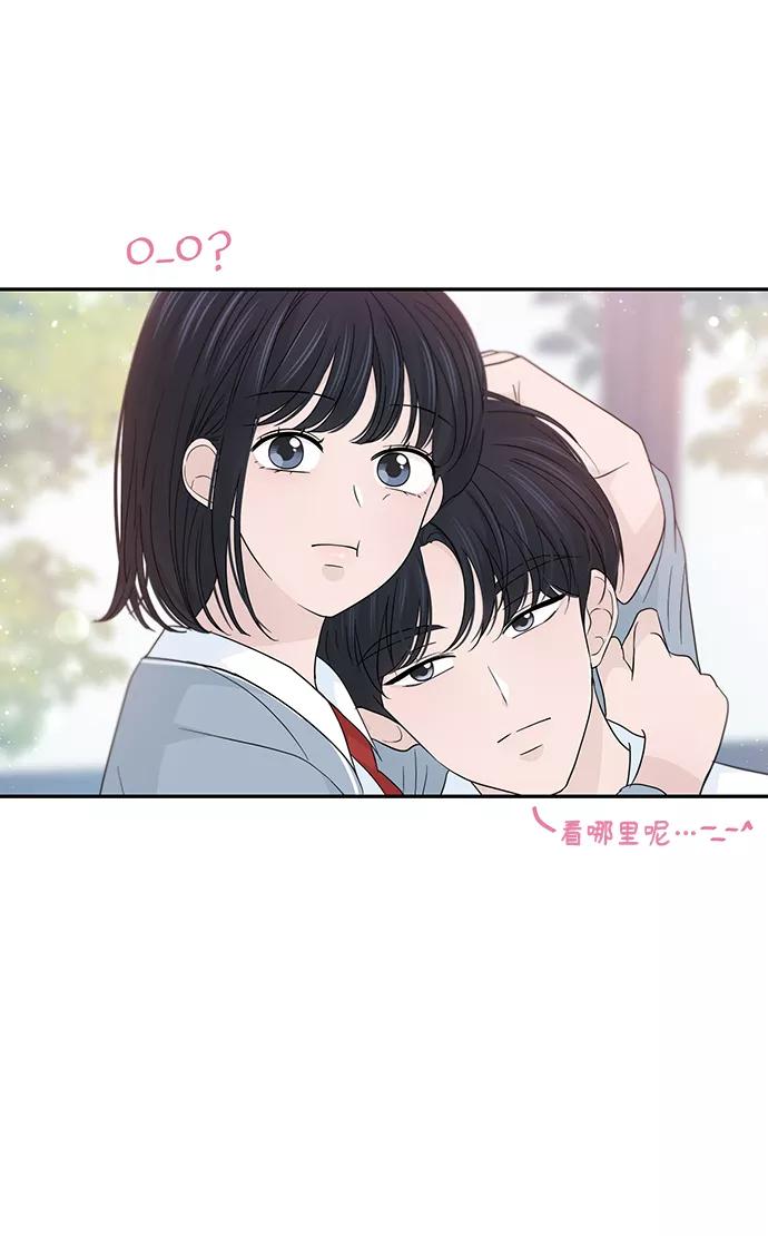 《告白还能撤回吗？》第46话 第14页