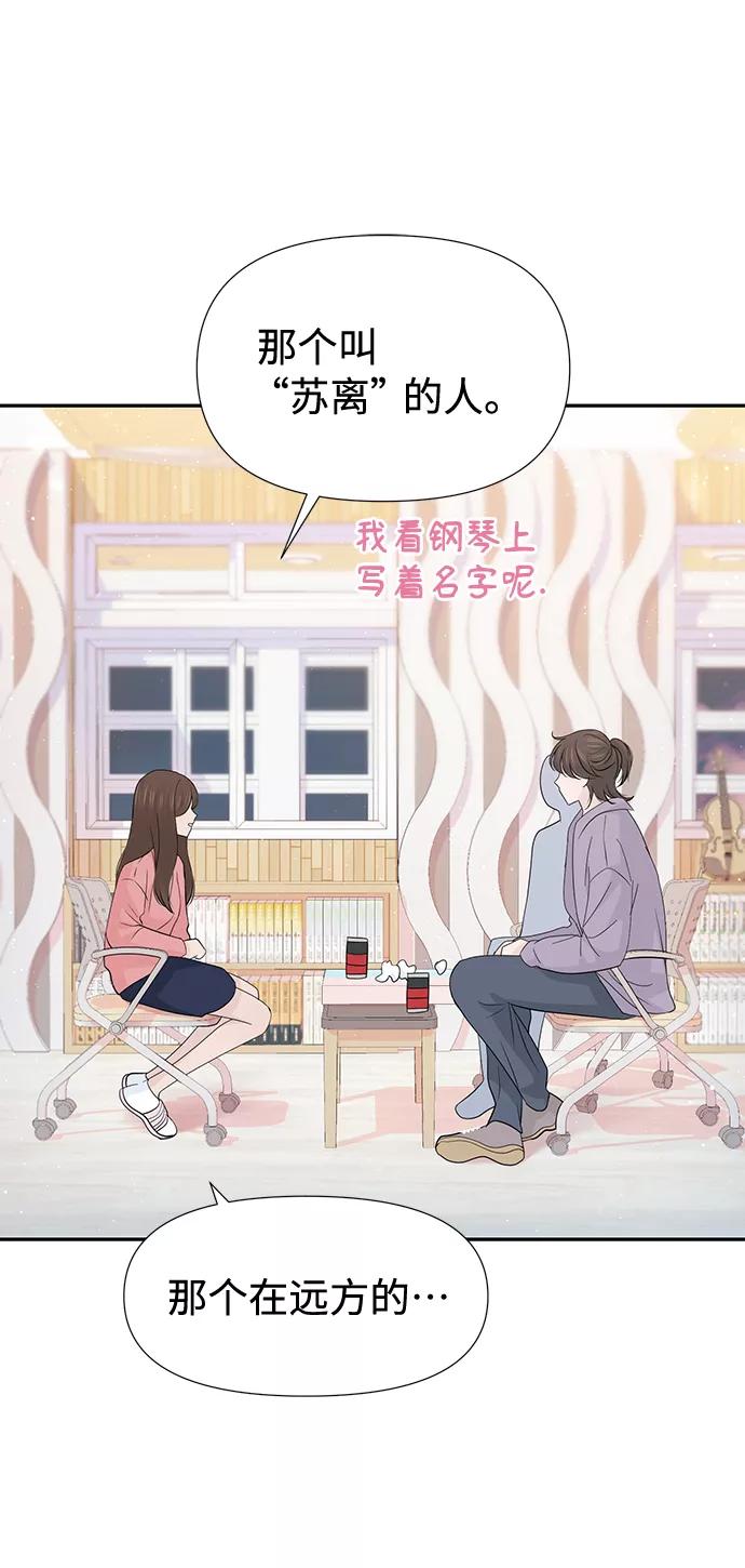 《告白还能撤回吗？》第46话 第65页
