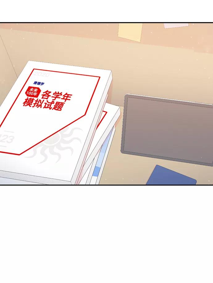 《告白还能撤回吗？》第46话 第27页