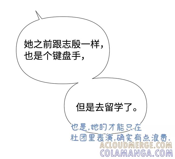 《告白还能撤回吗？》第46话 第67页