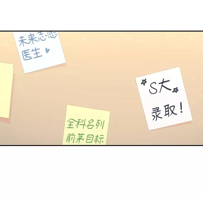 《告白还能撤回吗？》第46话 第26页