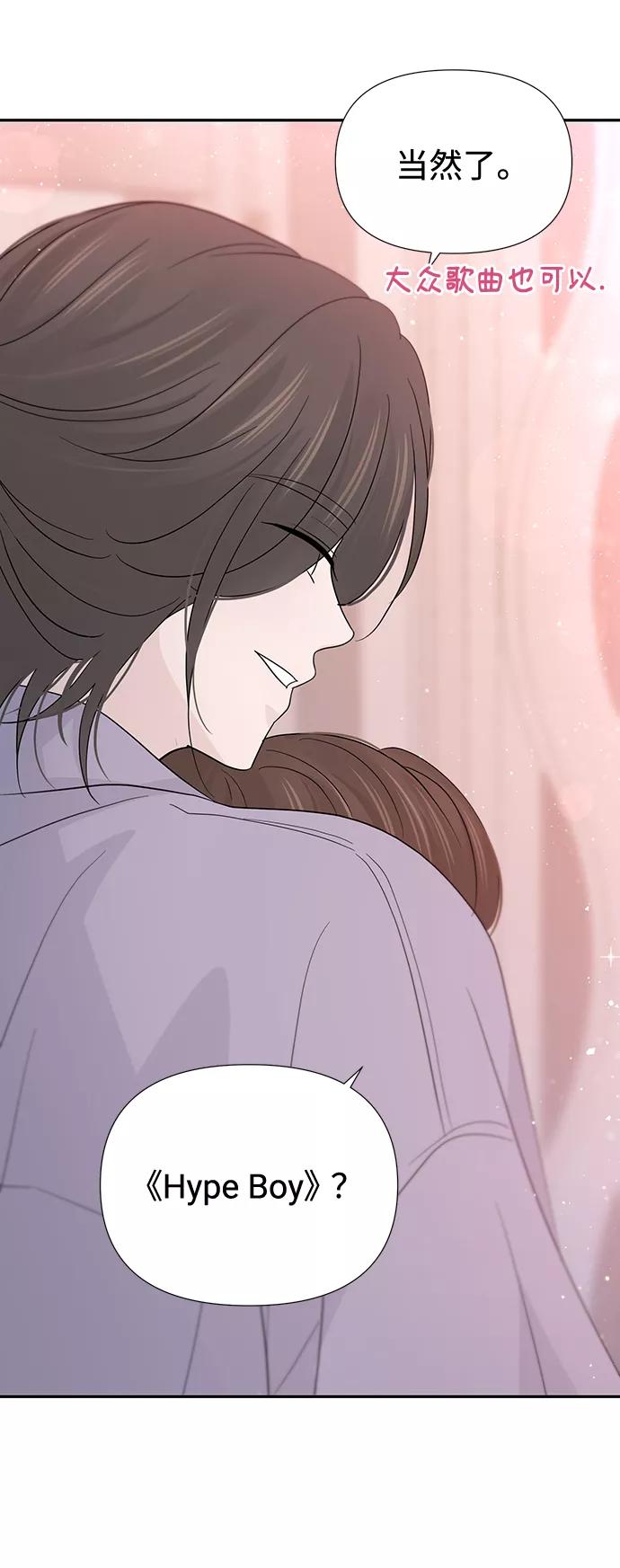 《告白还能撤回吗？》第46话 第53页
