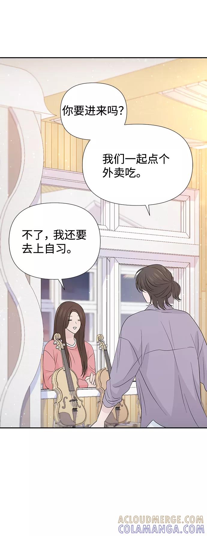 《告白还能撤回吗？》第46话 第37页