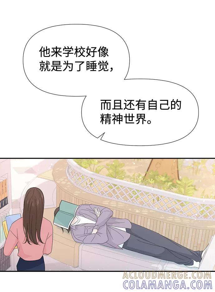 《告白还能撤回吗？》第46话 第19页