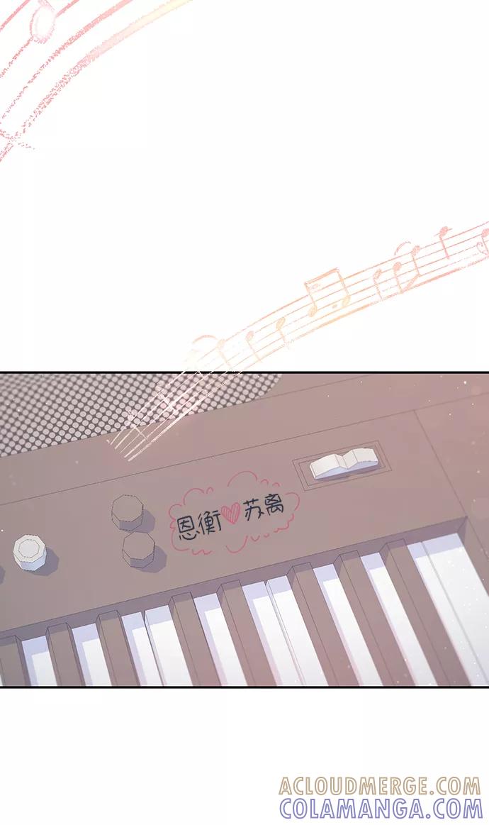 《告白还能撤回吗？》第46话 第61页