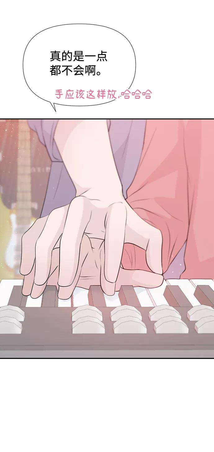 《告白还能撤回吗？》第46话 第48页