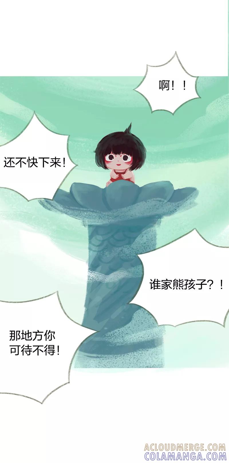 《吾猫当仙》第45话 第9页