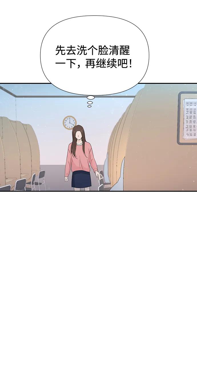 《告白还能撤回吗？》第46话 第30页