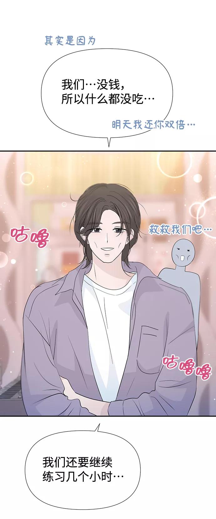 《告白还能撤回吗？》第46话 第41页