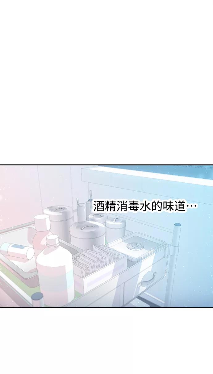 《告白还能撤回吗？》第46话 第2页