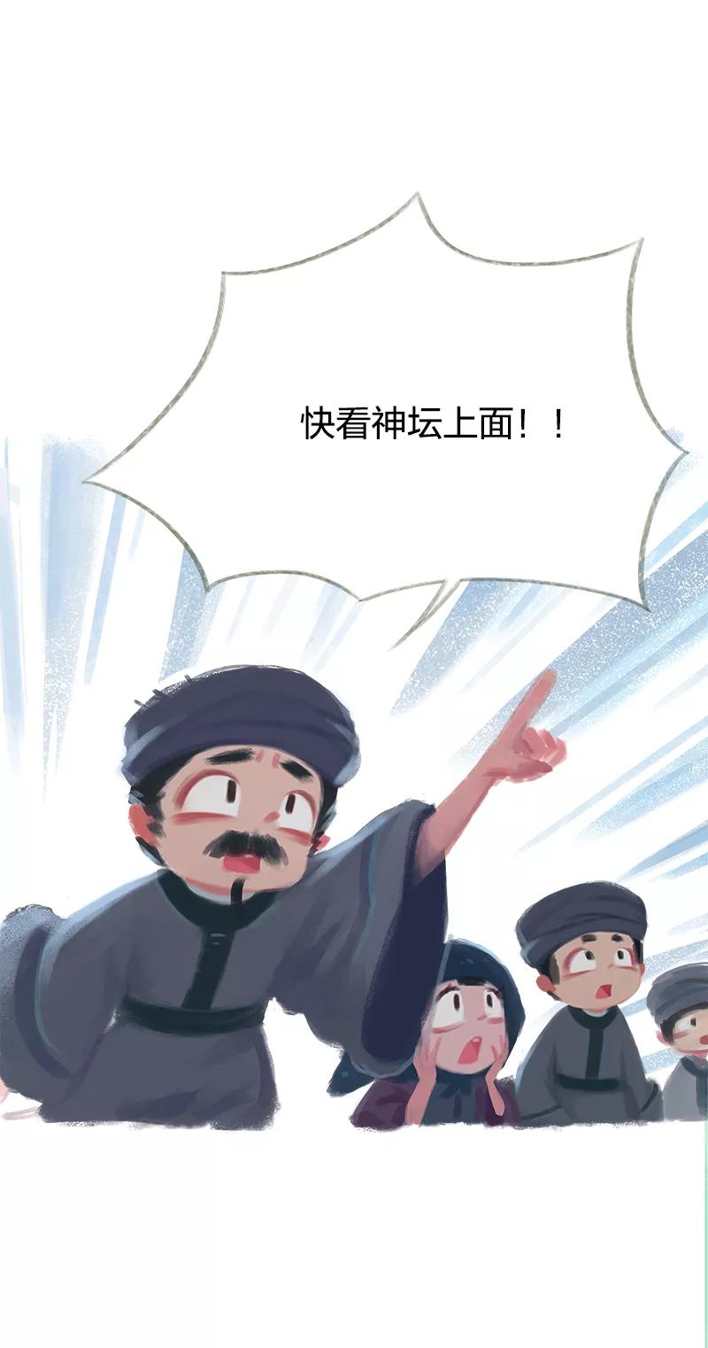 《吾猫当仙》第45话 第8页