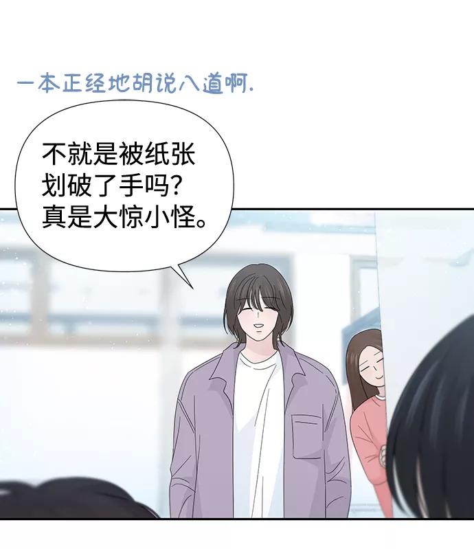 《告白还能撤回吗？》第46话 第9页