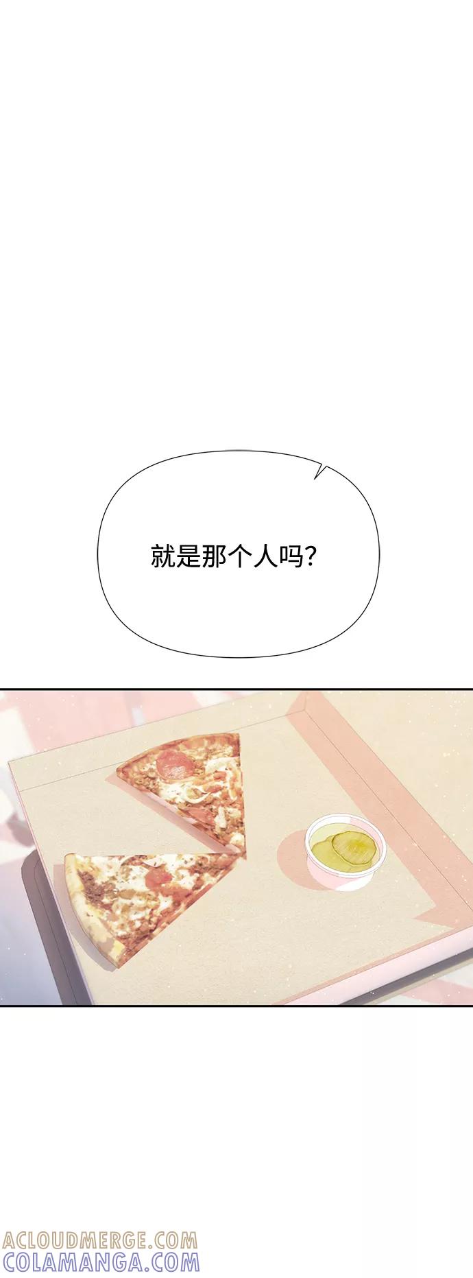 《告白还能撤回吗？》第46话 第64页