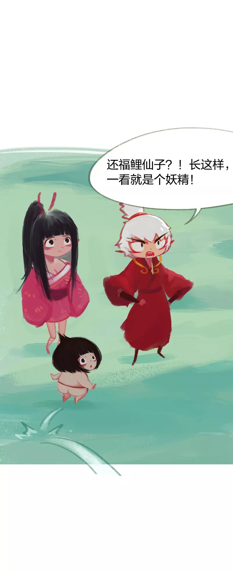《吾猫当仙》第45话 第14页