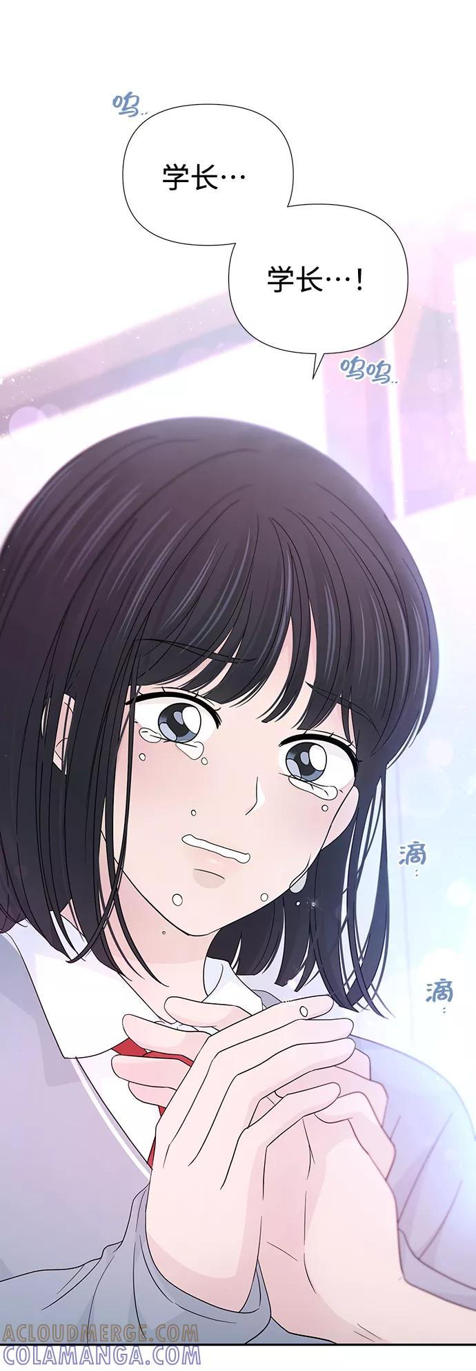 《告白还能撤回吗？》第46话 第4页