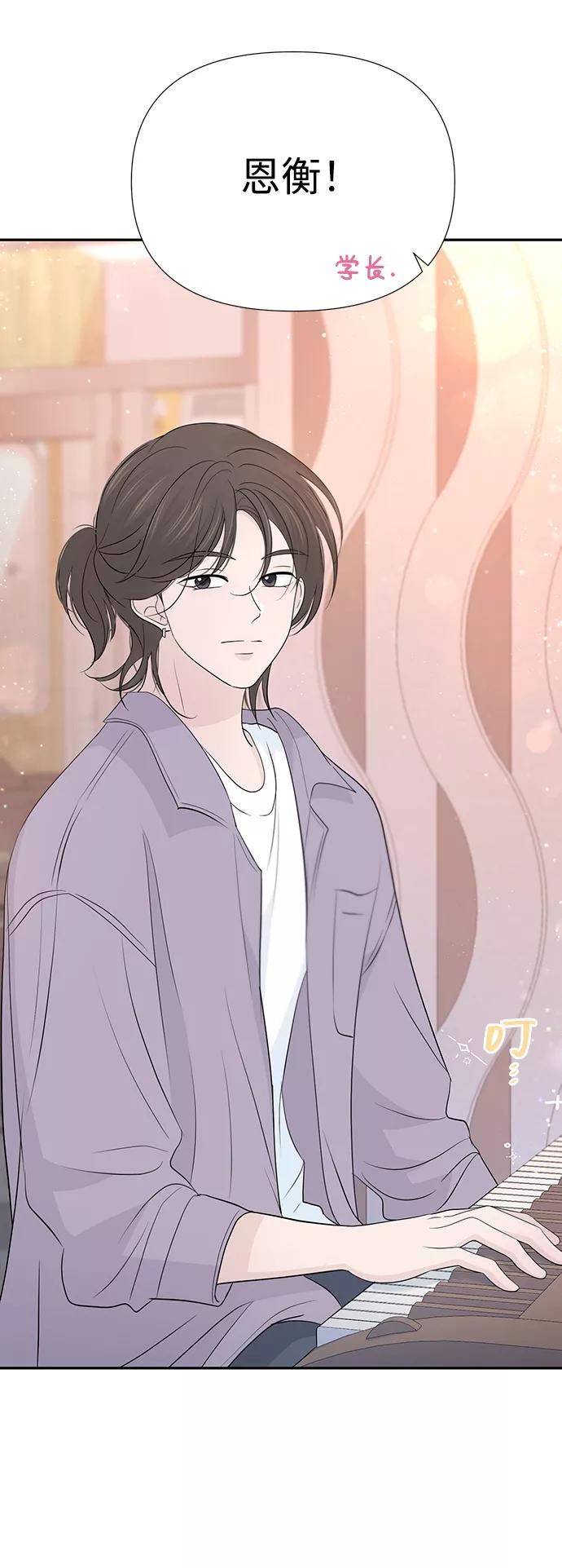 《告白还能撤回吗？》第46话 第35页