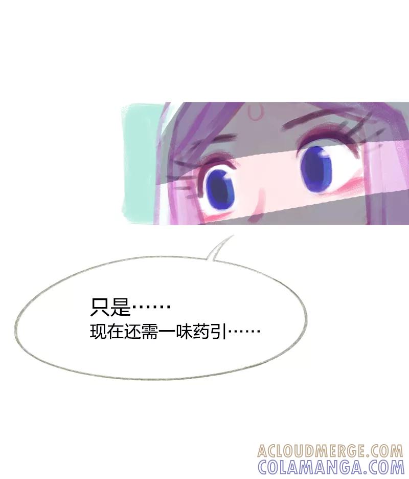 《吾猫当仙》第45话 第29页