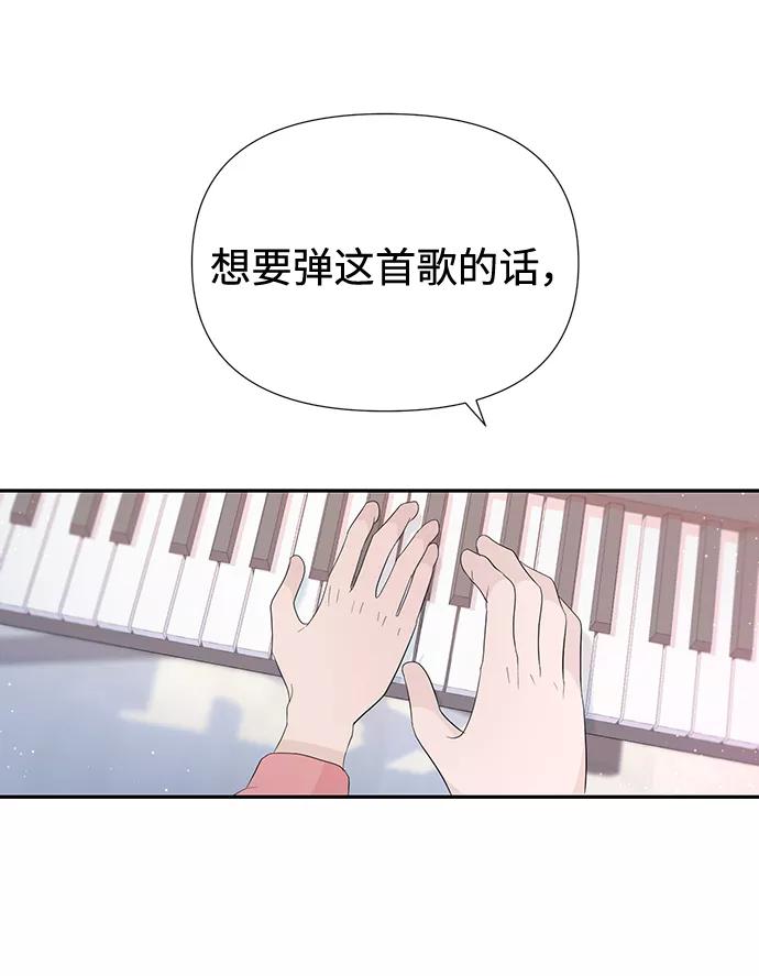 《告白还能撤回吗？》第46话 第54页