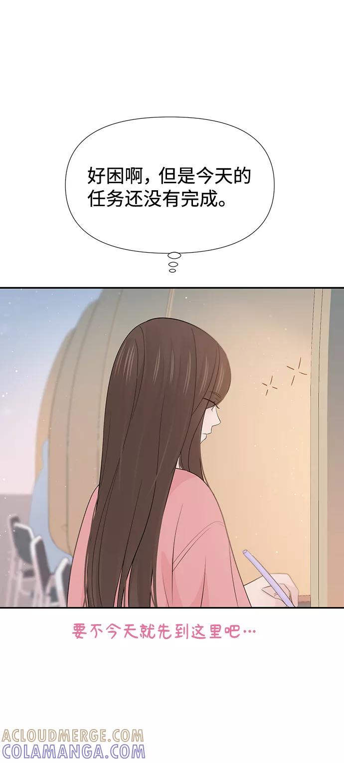 《告白还能撤回吗？》第46话 第28页