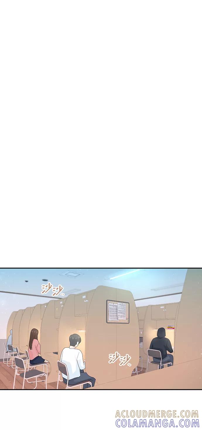 《告白还能撤回吗？》第46话 第25页