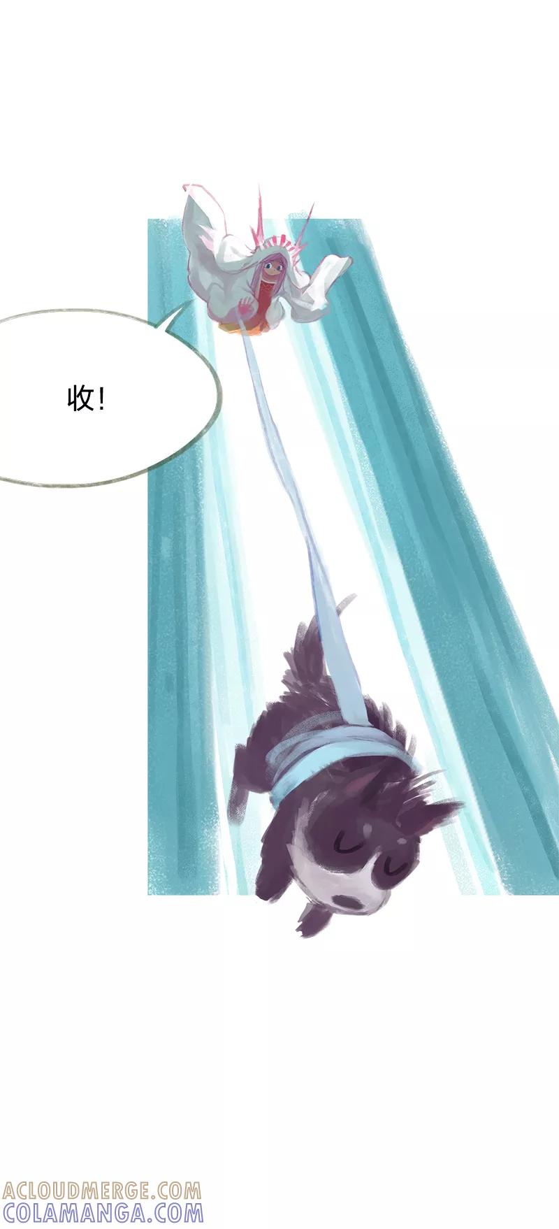 《吾猫当仙》第46话 第17页