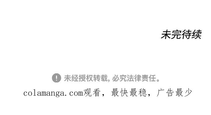 《告白还能撤回吗？》第47话 第75页