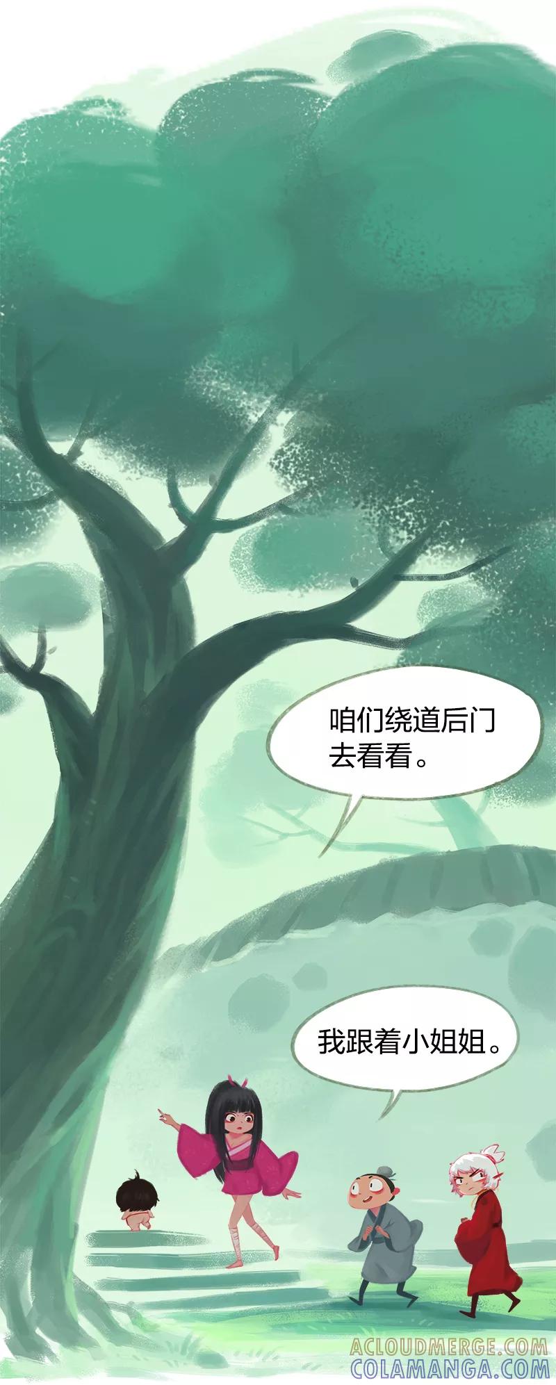 《吾猫当仙》第46话 第37页